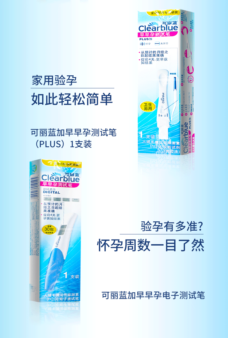 人绒毛膜促性腺激素(hcg)电子笔 1支 【款:电子笔】电子验孕棒一支