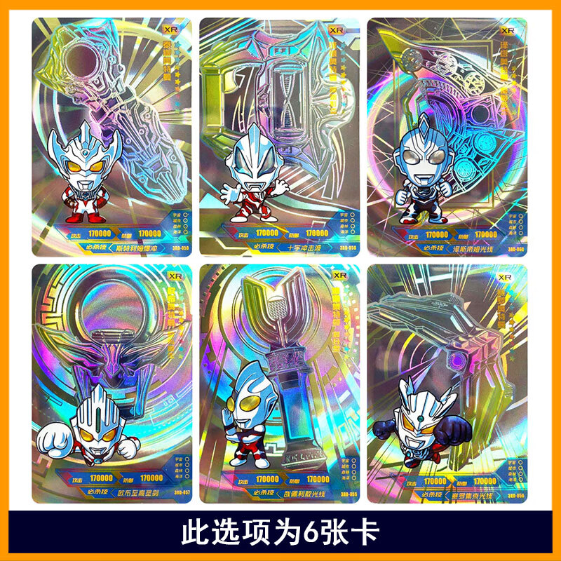 捷德奥特曼卡片阳焰版三周年礼盒拆单张全套满星q版xr泽塔天爪赛罗