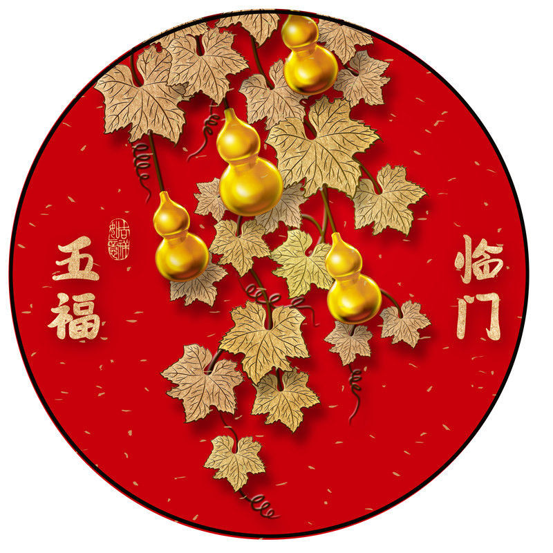 福字挂画五福临门玄关过道圆形装饰画天下福字房间自粘画客厅葫芦年画