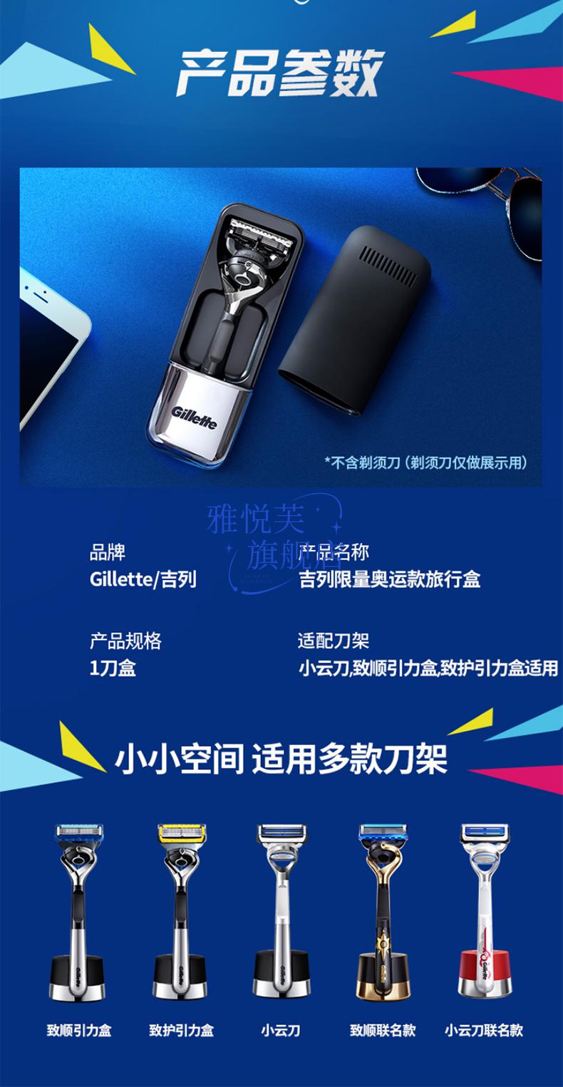 父亲节礼物 吉列锋隐致顺旅行刀架盒男手动剃须刀磁力磁吸出差便携