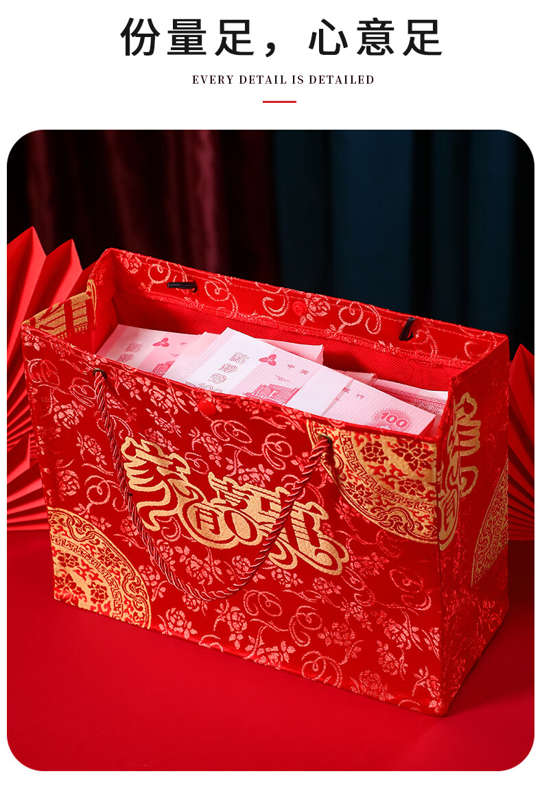 迩颜eryan大红包结婚用品大全彩礼包钱袋子聘金提手提袋万元大红包