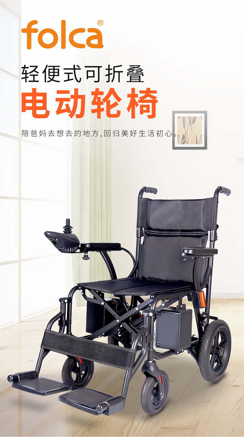 folca电动轮椅车老年人残疾人家用折叠轻便老人智能助行器代步自动车