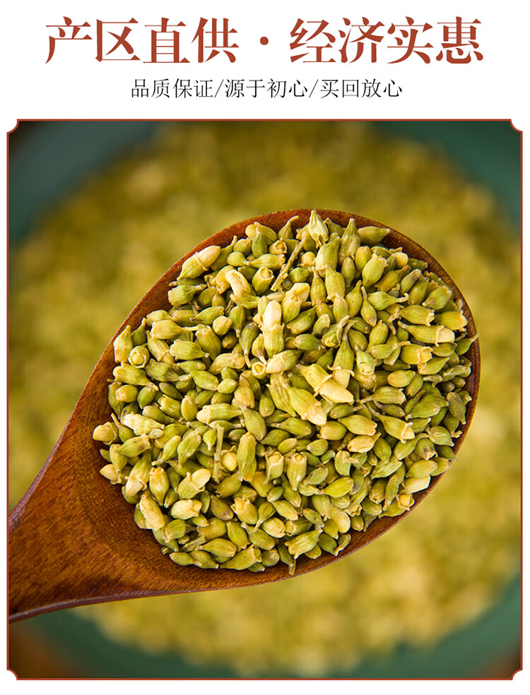 槐米天然纯新货槐花米生槐花米槐花干清香中药材500克