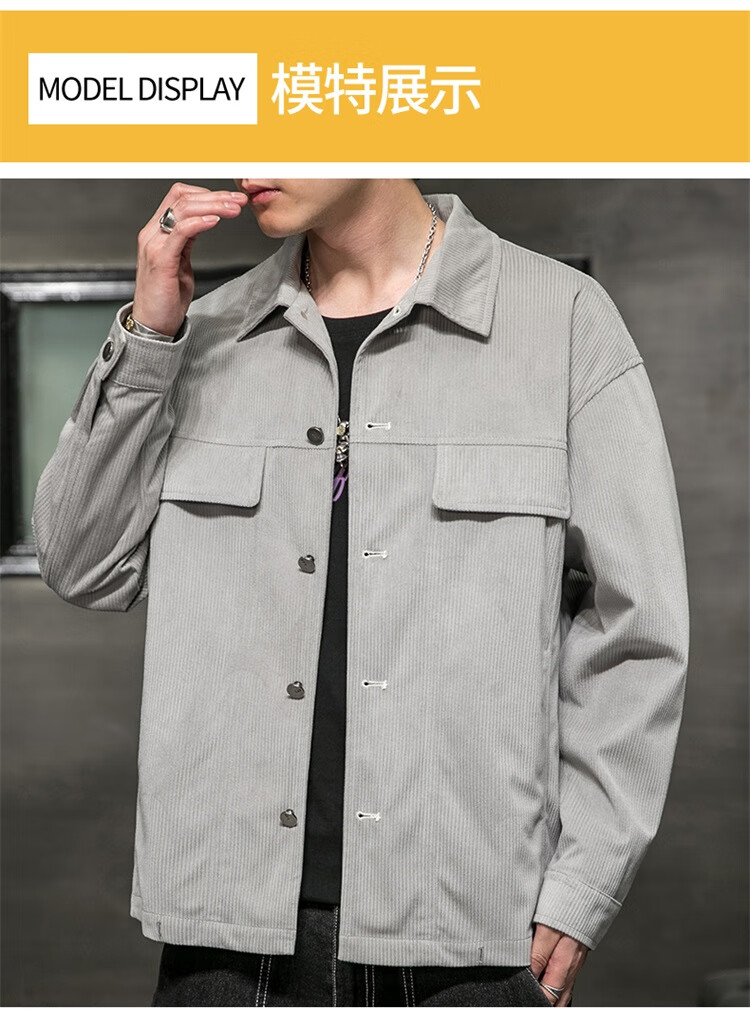 百搭灯芯绒外套男青少年帅气纯色潮牌外套学生韩版秋季男装上衣秋装男