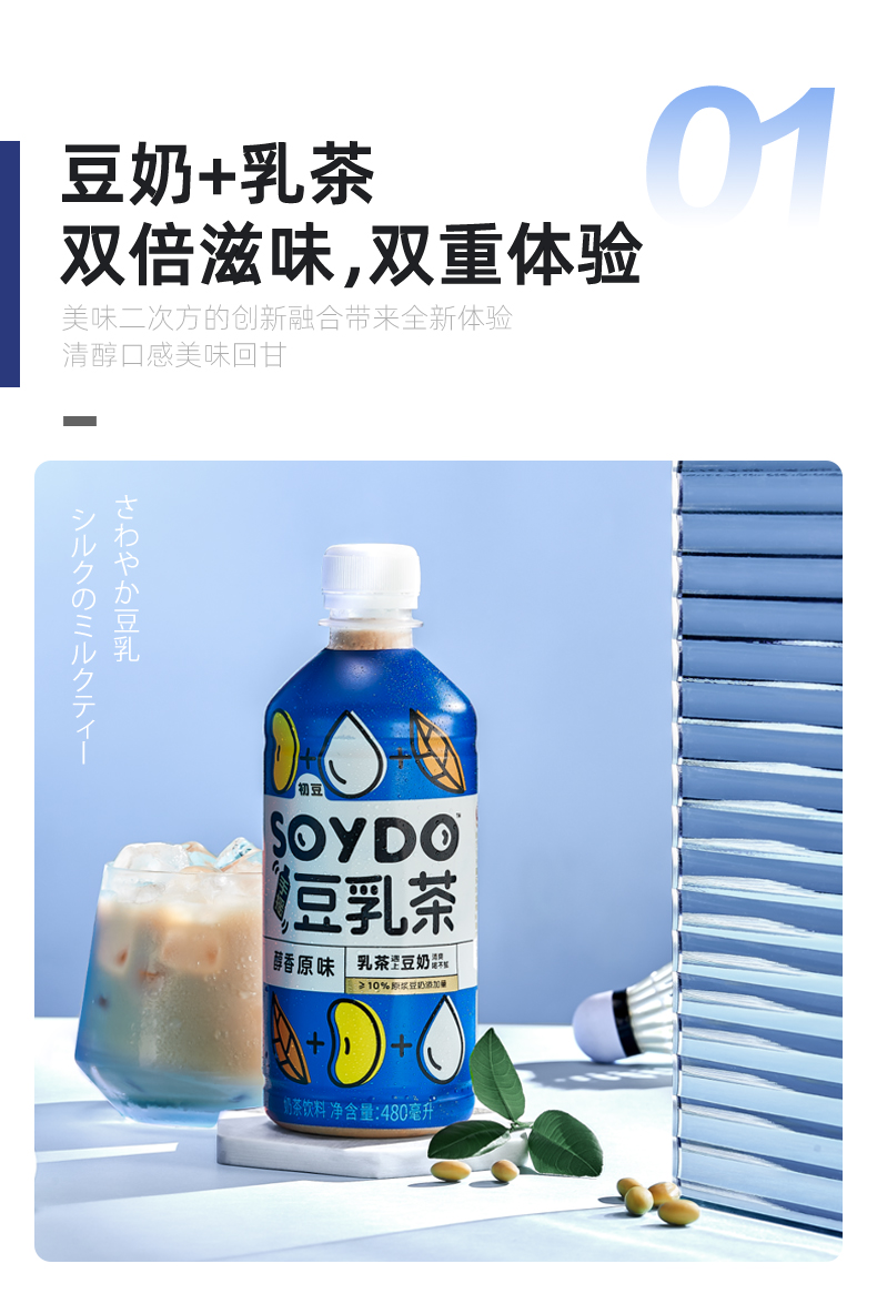 优选品质达利园手摇豆乳茶初豆营养健康蒸青奶绿醇香原味480ml15瓶