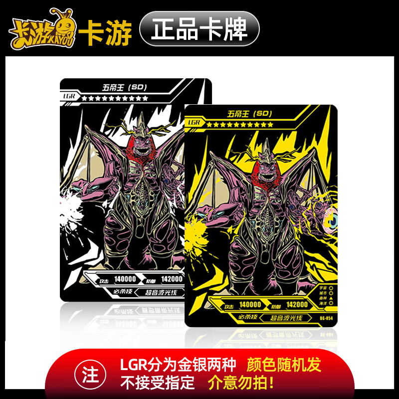lgr34-贝姆斯塔 金银随机【图片 价格 品牌 报价】-京东