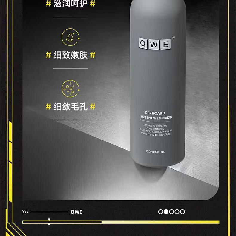 qwe水乳QWE男士洗面奶水乳套装补水保湿控油清爽 洗面奶120ml 默认