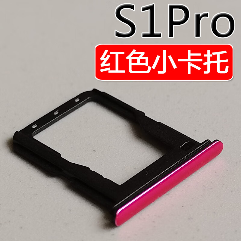 ypay适用于步步高vivos1pro卡托卡槽vivos1pro手机sim插卡拖卡套s1pro