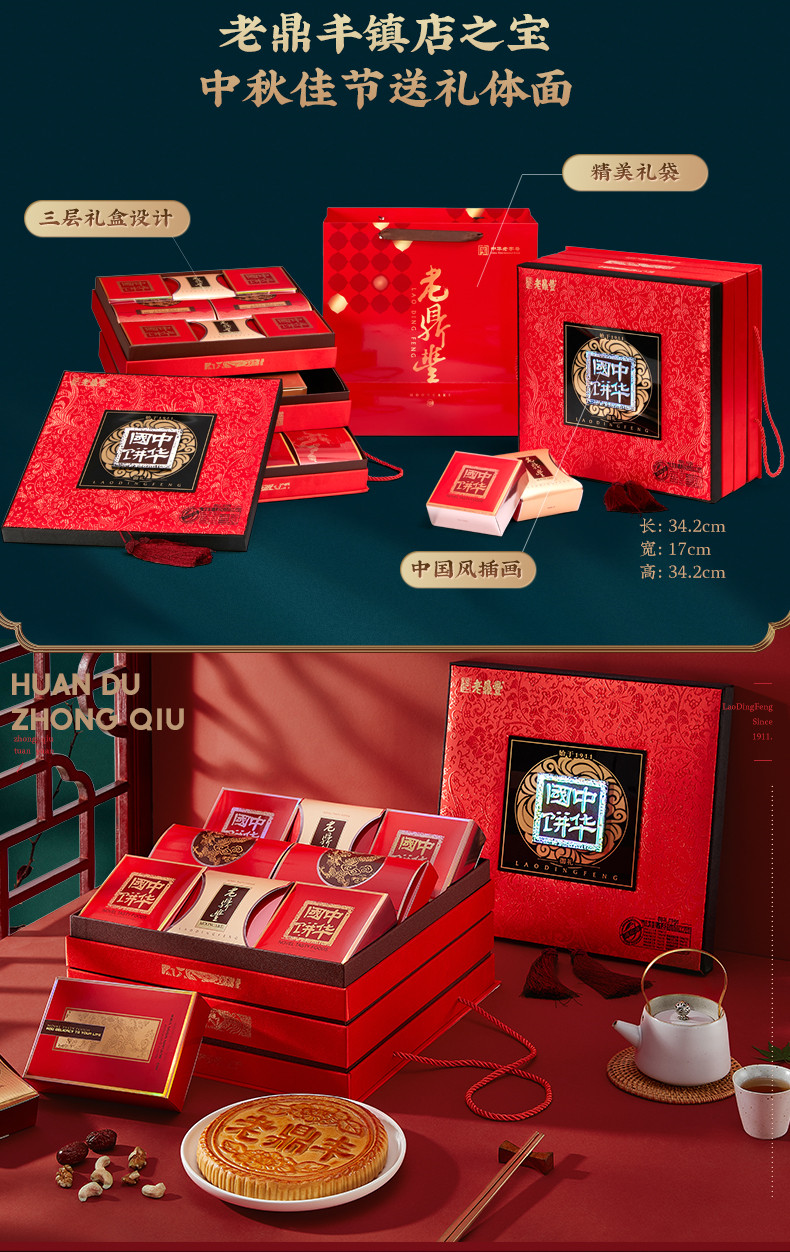 老鼎丰御礼礼盒1820g【图片 价格 品牌 报价】-京东