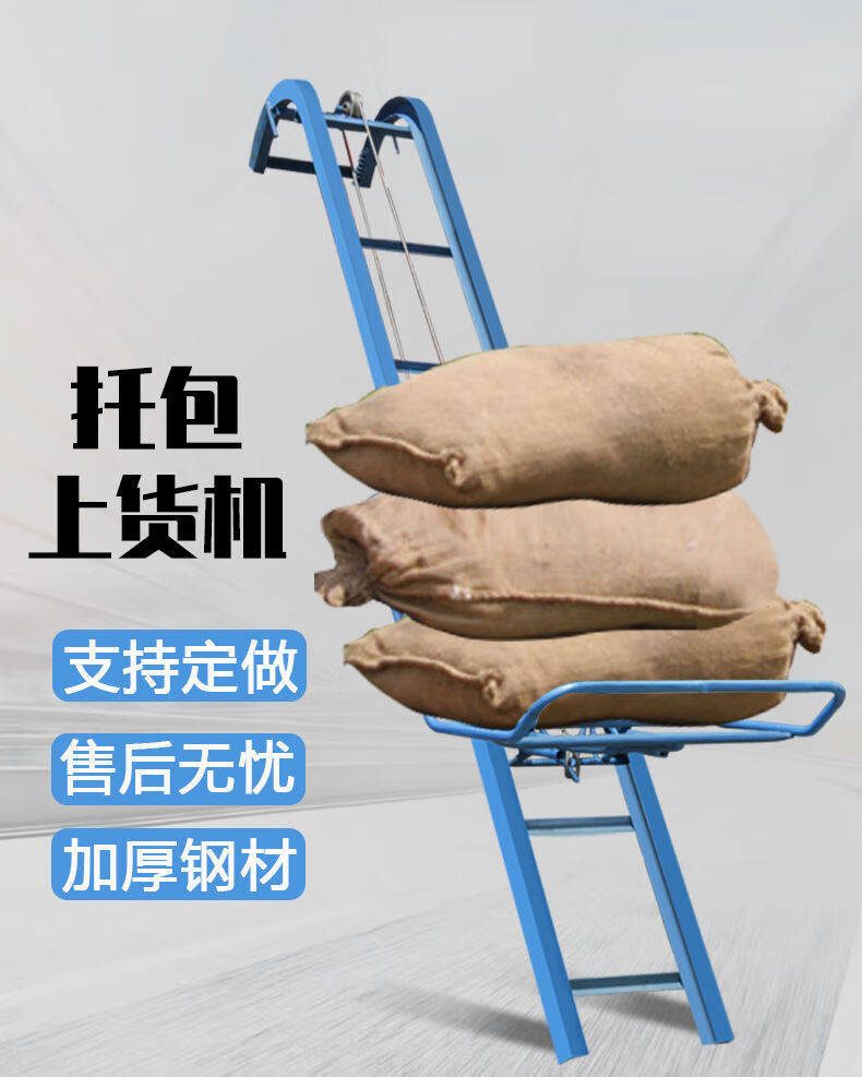 小型托包上货机升降机折叠车载提升机上料装卸包电动遥控装车神器定制