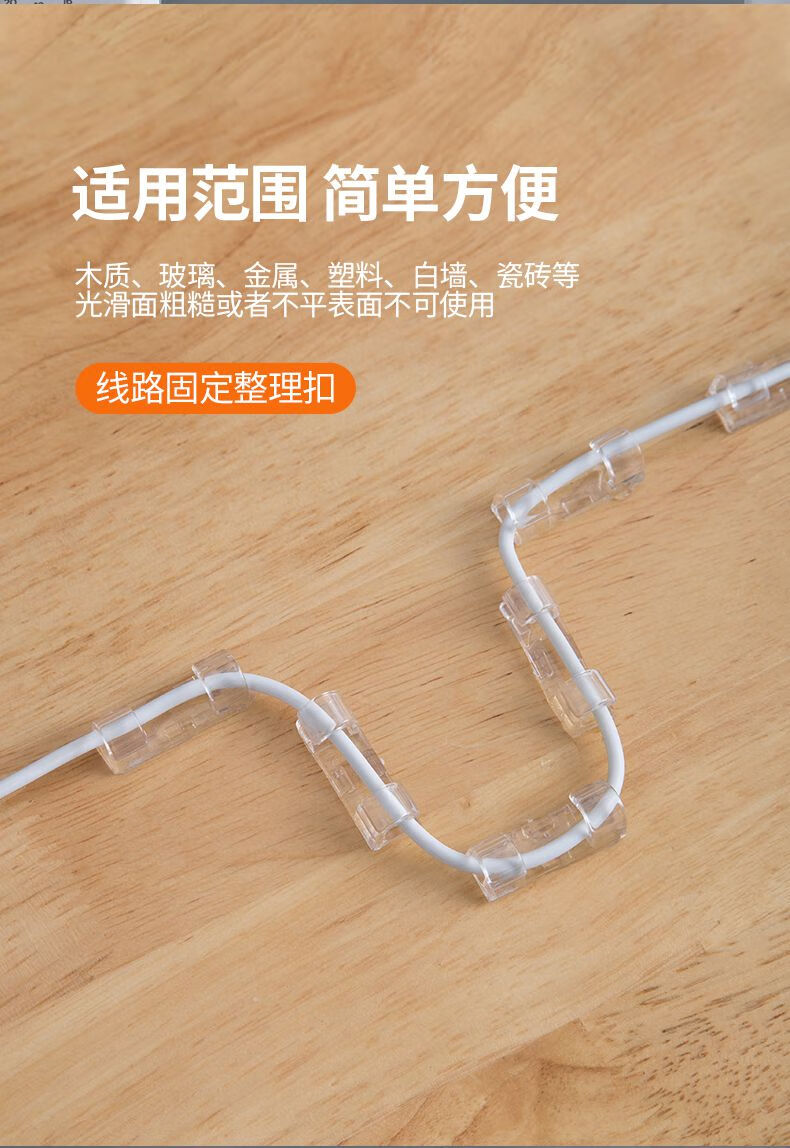 线卡子免钉网线固定扣 电线固定器免钉墙无痕网线线夹卡子走线卡扣