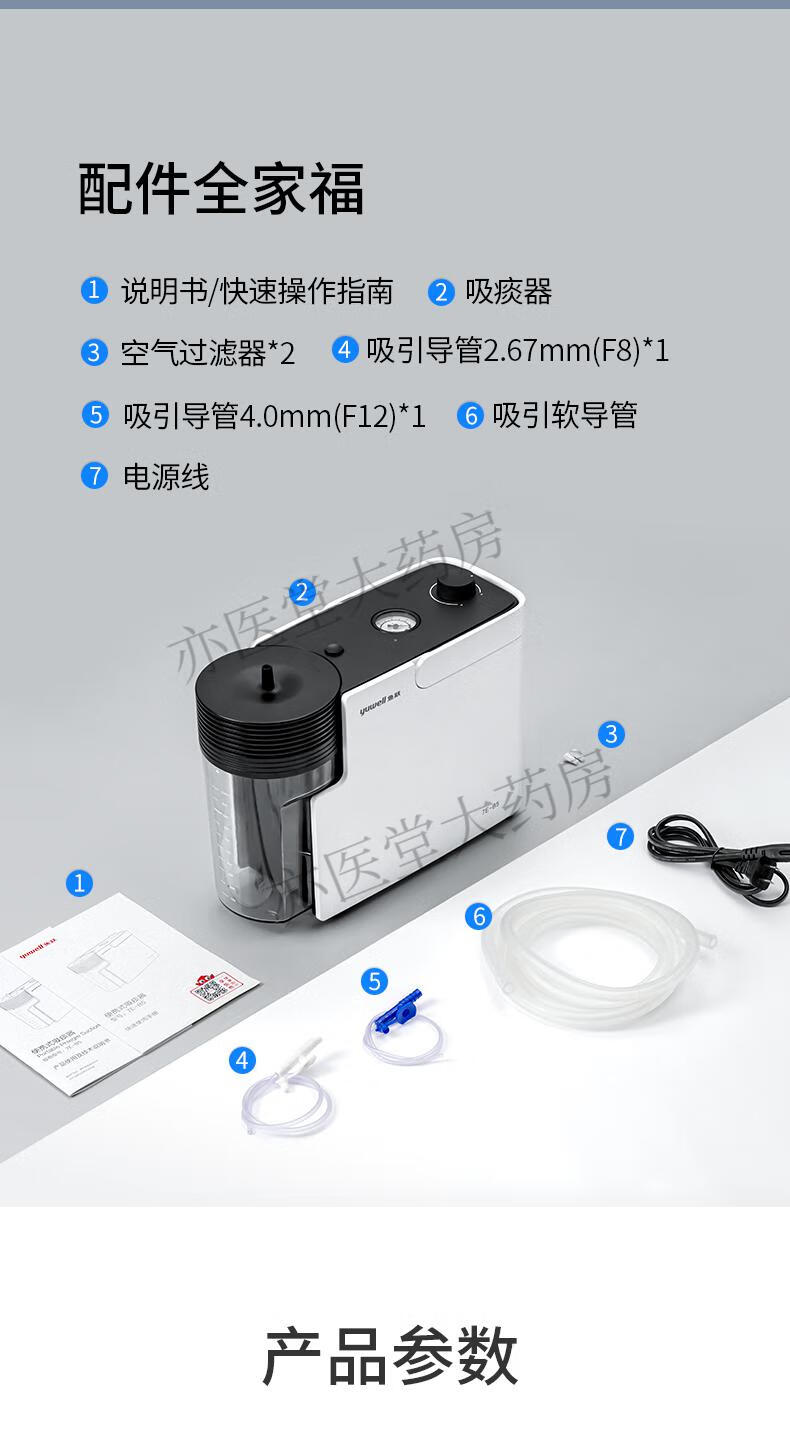 鱼跃电动吸痰器7eb5便携式儿童老人家用吸痰器便携吸痰器7eb5含200根