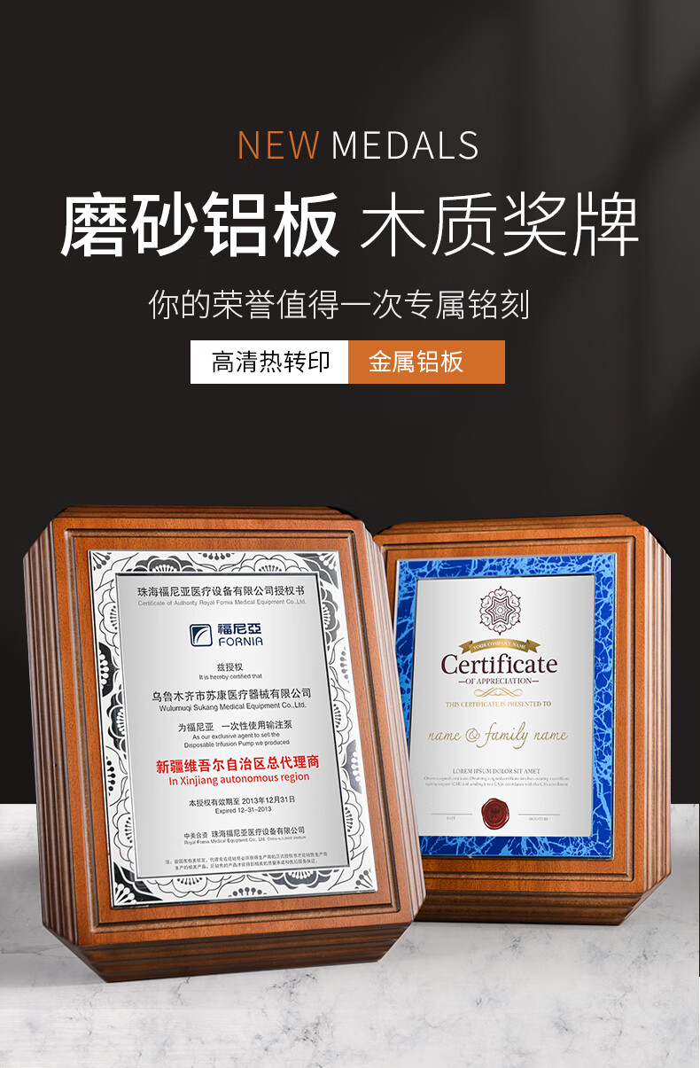 精致菩本家运动会木质授权牌荣誉奖牌定制定做木托代理经销商牌匾证书