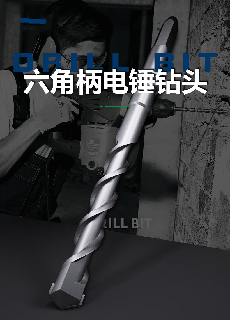 电锤 钨钢六角钻头混泥土打孔钻头水泥钻头 10*280【图片 价格 品牌