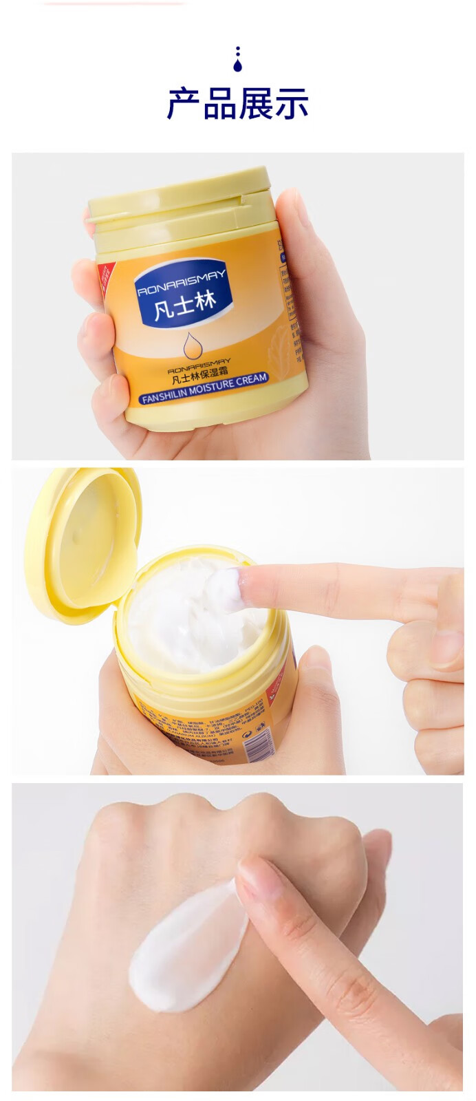 凡士林保湿霜170g秋冬季面霜保湿补水提亮肤色2