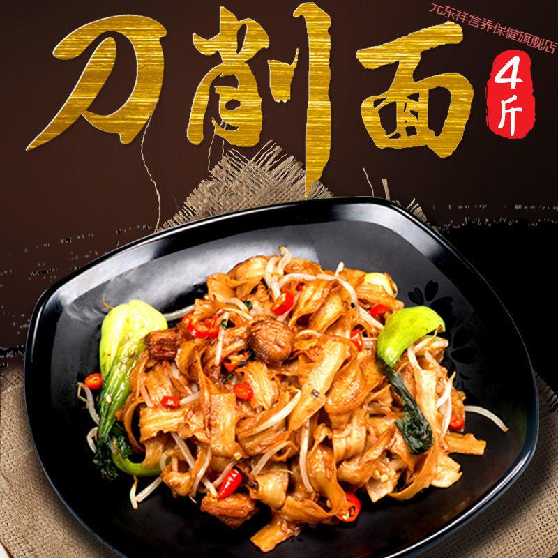 鲁王刀削面鲁王挂油泼面烩面面条根根精选劲道宽面原味 2600g(刀削面)
