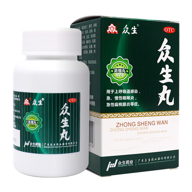 众生 众生丸160丸/瓶 消炎止痛上呼吸道感染急慢性咽喉炎扁桃腺炎 【1