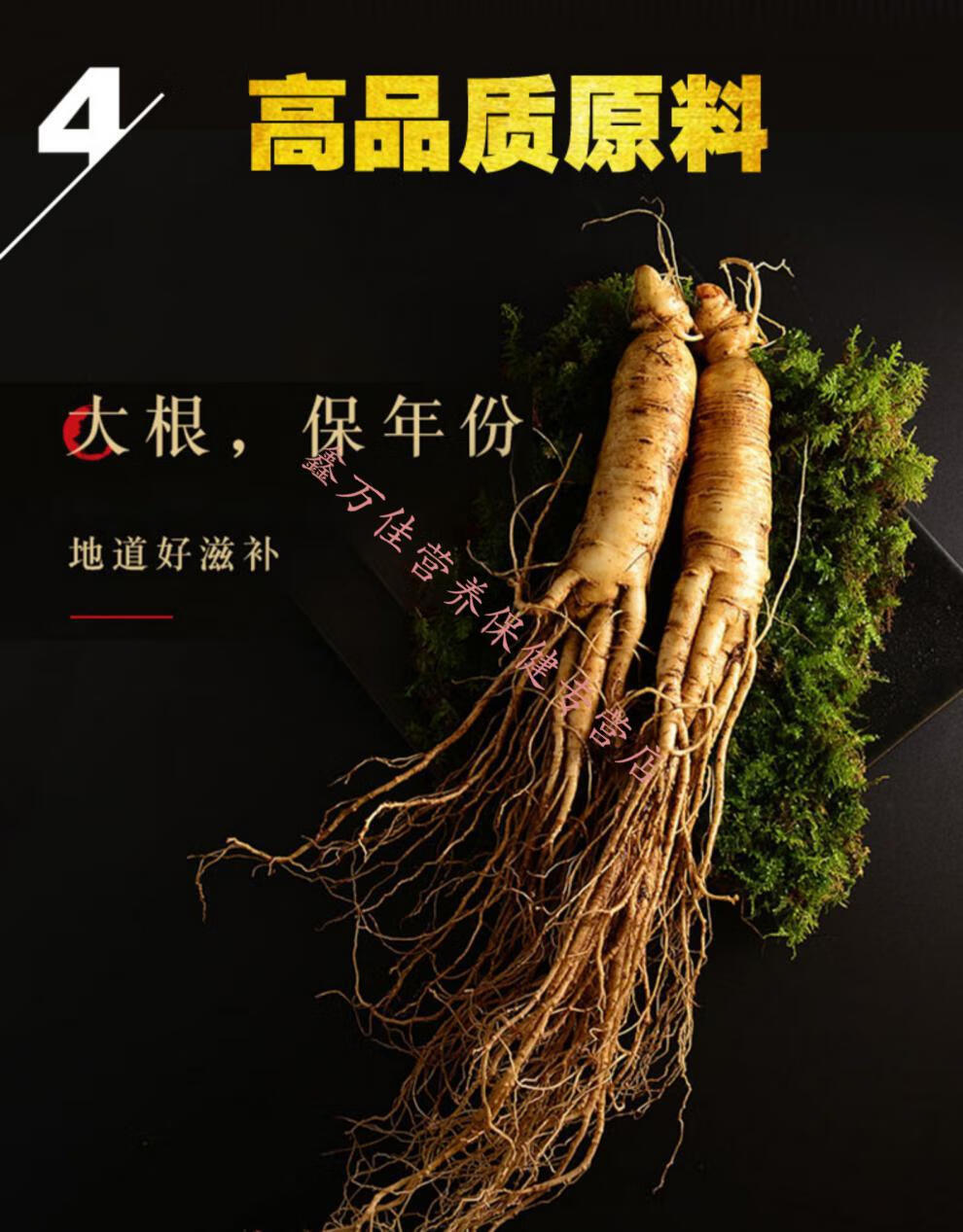 人参鹿鞭片男用补品男人男性肾可搭鹿茸品膏肽