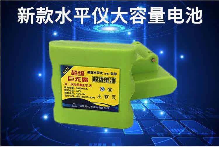 水平仪电池绿光蓝光水平仪电池通用大容量激光平水仪投线仪充电锂电池