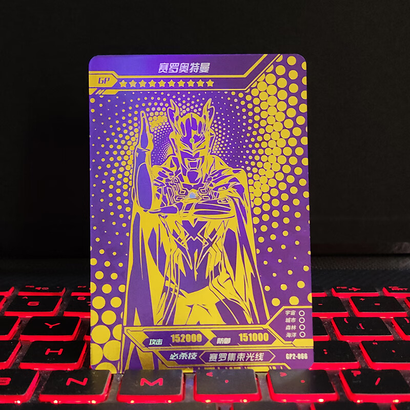 卡游奥特曼卡片奇迹版第2弹全套满星紫gp1一弹令伽泽塔赛罗捷德赛罗