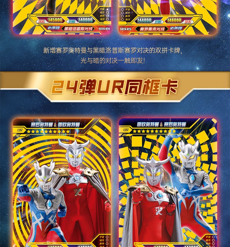 卡游奥特曼卡片豪华版第24弹特别版闪耀迪迦sp卡牌一整盒金卡红gp二