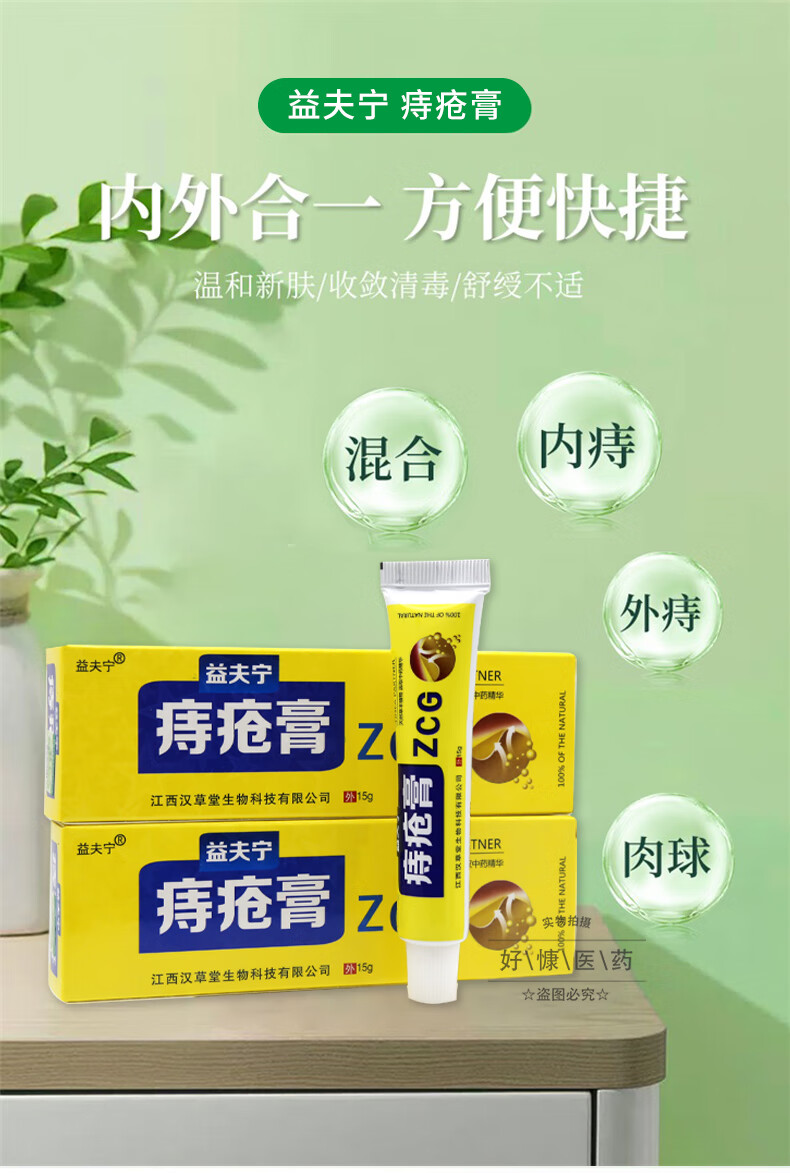 益肤宁膏凝胶中治男女性内外肛门愈合【图片 价格 品牌 报价】-京东