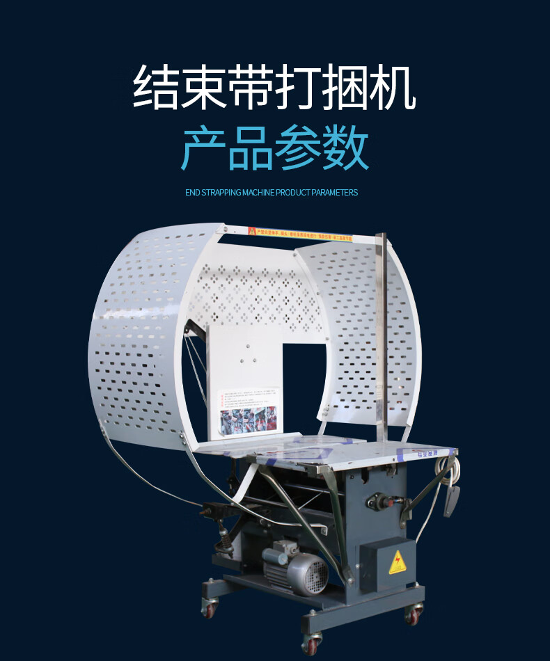 全自动结束带机pe塑料绳打捆机书本服装小型捆扎机纸箱捆绑打包机30型