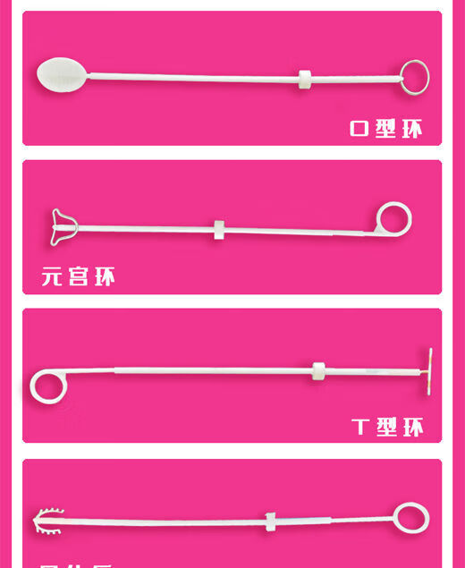 小米(mi)米家通用节育环爱母环环宫内节育器母体乐圆形o形t形上环