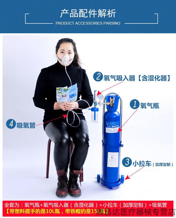 氧气瓶10升15升家用便携式氧气罐20升老人孕妇带氧气表10升单瓶
