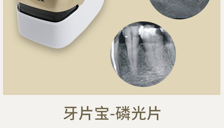 牙科牙片宝菲森口腔牙智宝感光板扫描片ip板磷光片配