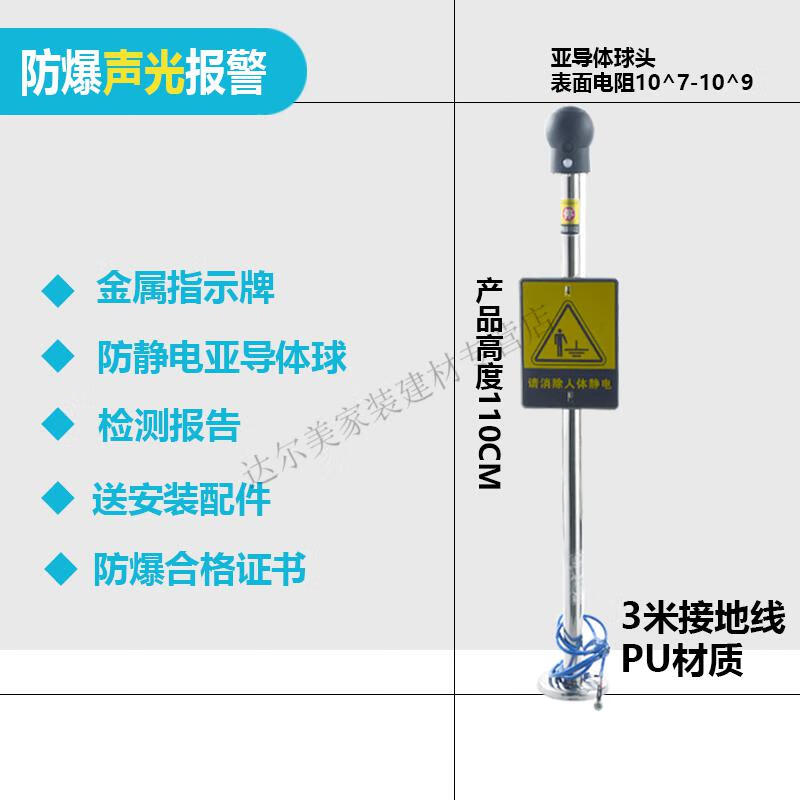 定製工業人體靜電釋放器加油機不鏽鋼觸摸小手消除球加油站 304【圖片