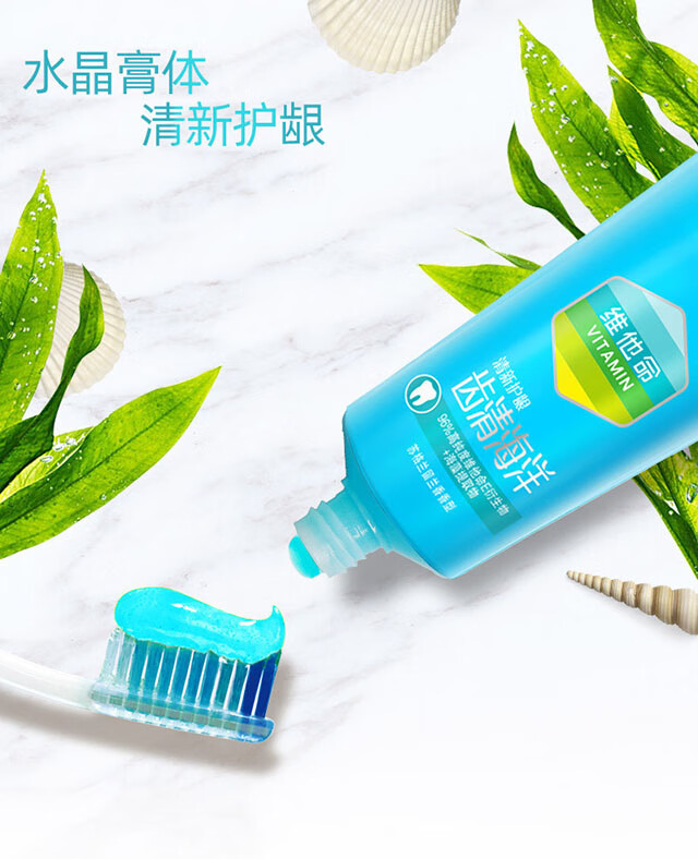 纳爱斯牙膏165克齿清海洋120克清新冰爽苏格兰留兰香220克