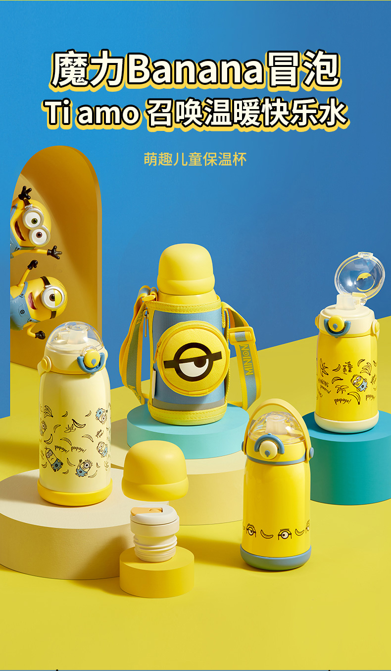 苏泊尔儿童吸管杯苏泊尔小黄人儿童保温水杯带吸管大容量男女学生斜跨