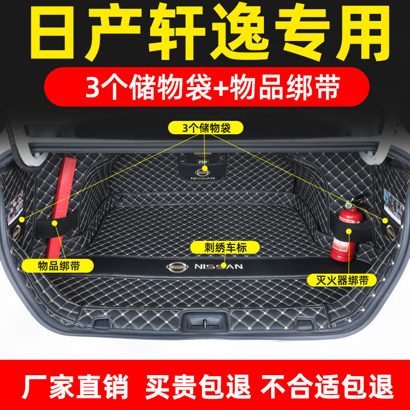 醉米zuimi适用于22款14代轩逸后备箱垫全包围2019款全新轩逸经典汽车