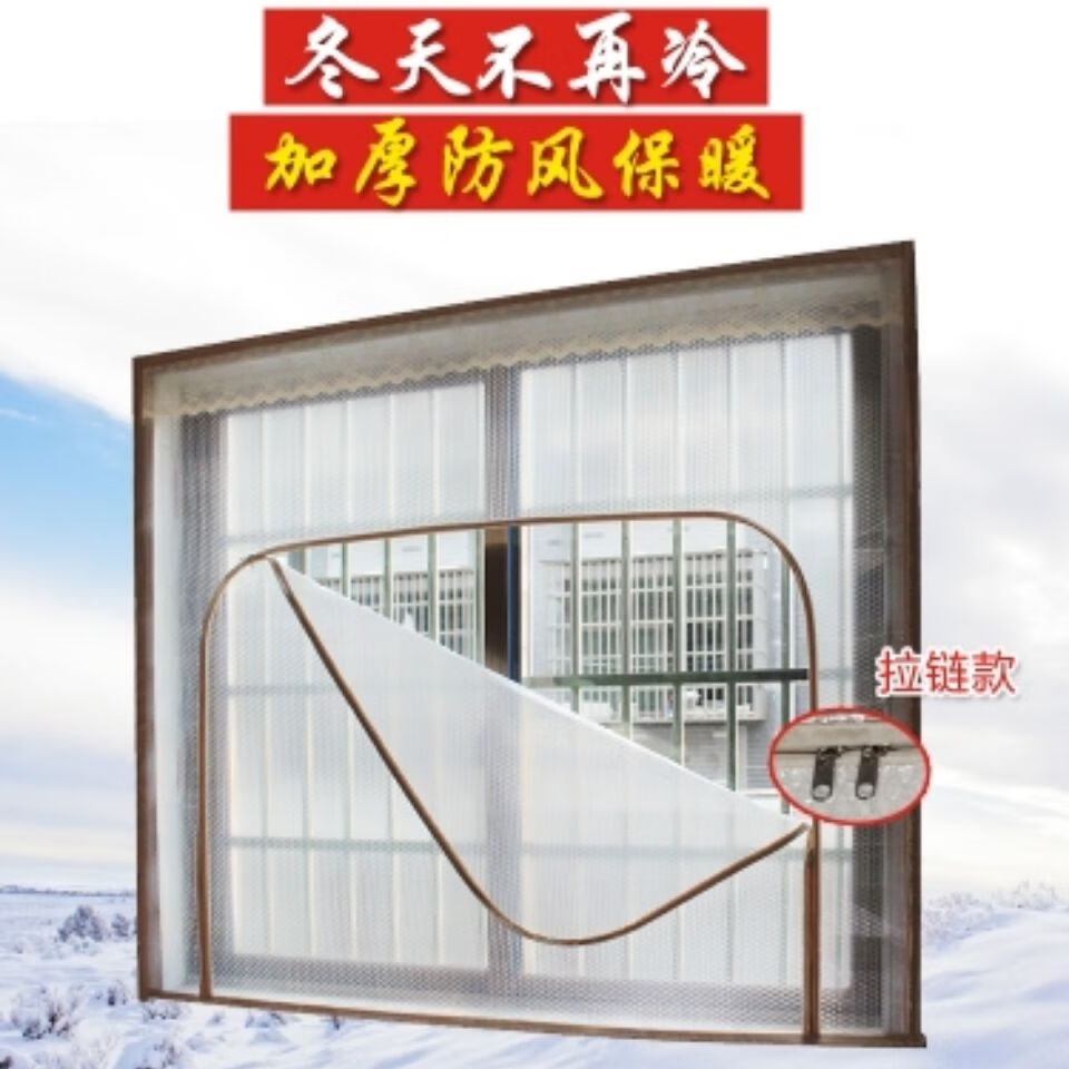 冬季密封窗户防风神器阳台卧室飘窗防寒保暖窗帘挡风保温双层加厚竖