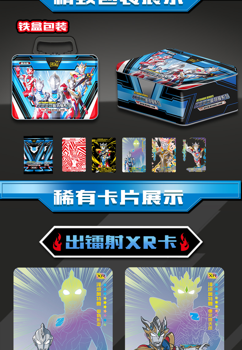 卡游 奥特曼卡片阳焰版礼盒泽塔xr卡gp满星lgr套收集册卡牌 阳焰版1盒