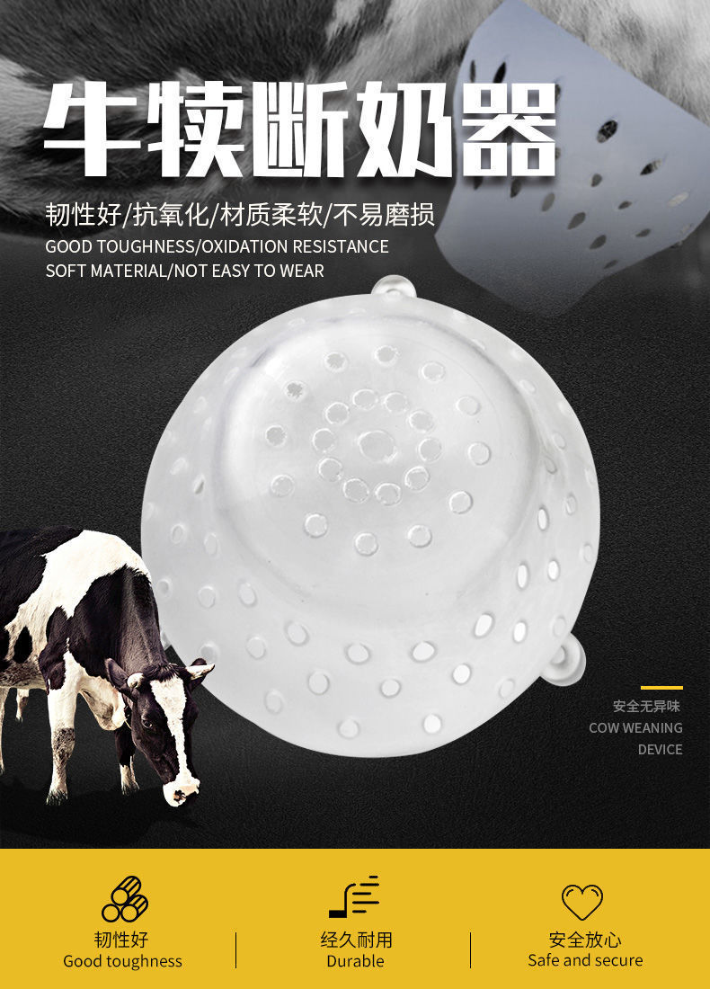 牛犊断奶器奶罩小牛忌奶器母牛乳罩替代牛鼻刺牛用断奶神器牛用品精品