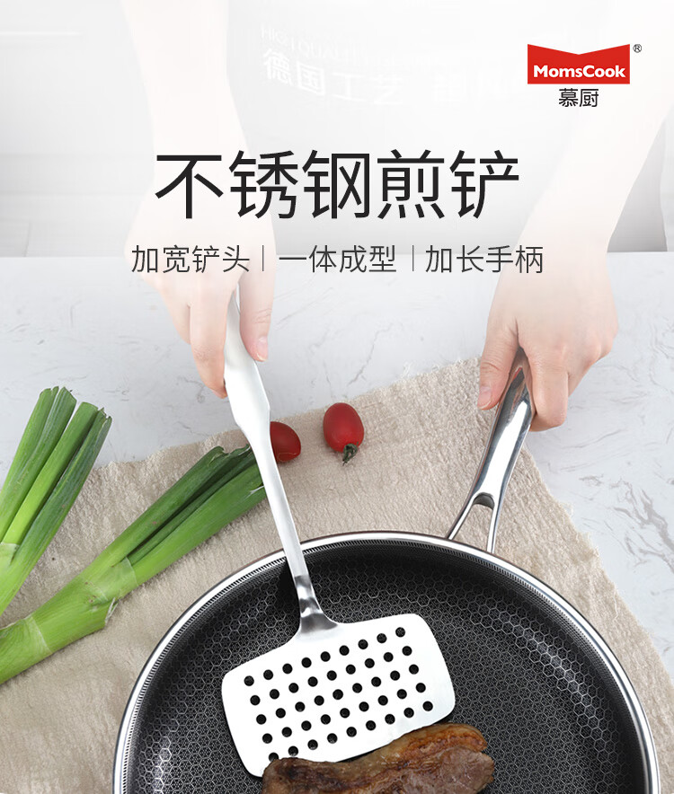 momscook不锈钢铲煎铲sus304煎鱼铲漏铲煎饼铲煎铲tlstsf