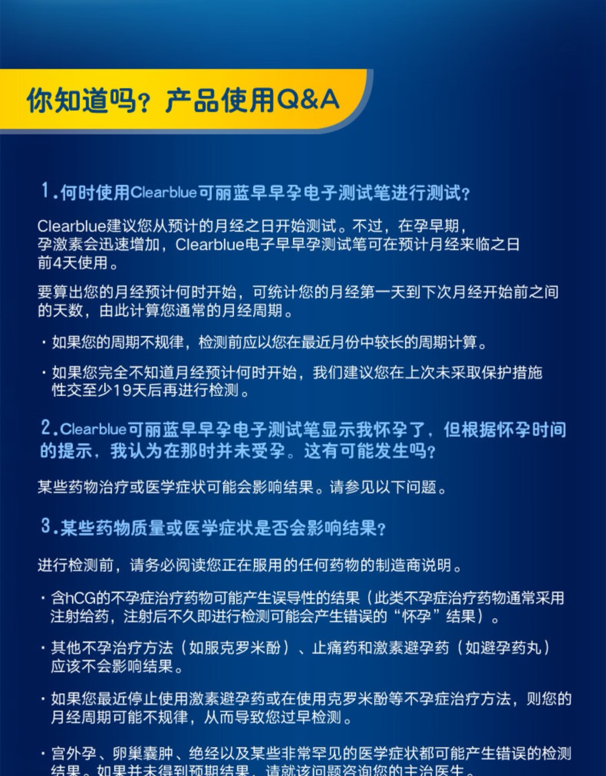 可丽蓝clearblue电子验孕笔笔测孕早早孕验孕棒电子验孕笔1支早孕试纸