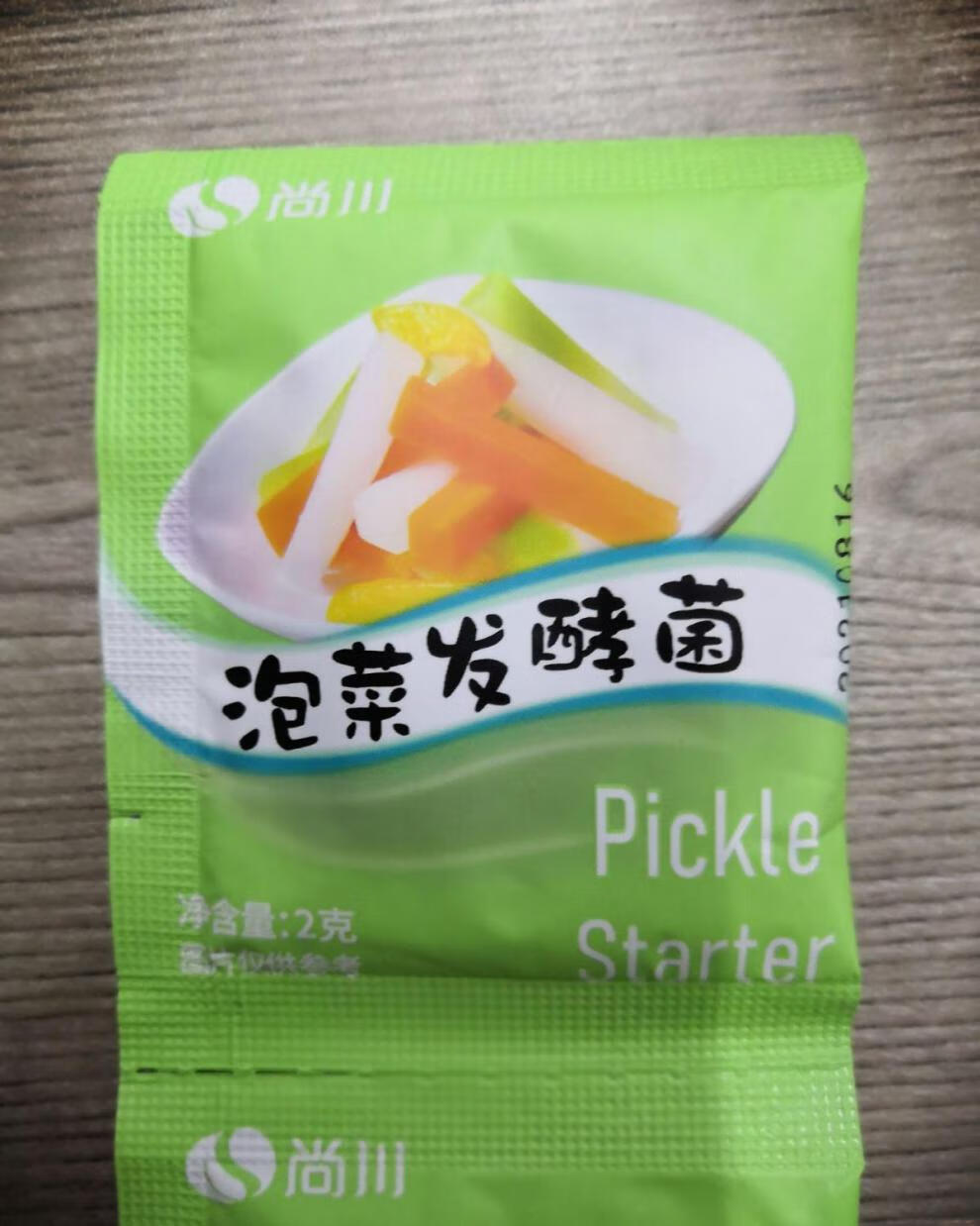 尚川泡菜乳酸菌粉家用自制酸菜韩式东北四川泡菜菌种发酵剂2g小包10袋