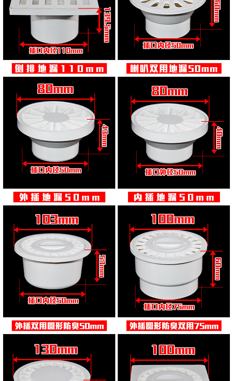 pvc地漏内插简易地漏阳台地漏防臭侧圆方全塑地漏507511016050内插