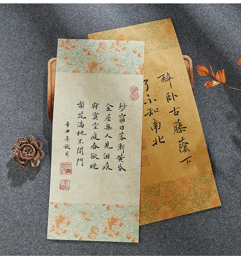 御宝阁蜡染笺信笺书法宣纸毛笔作品专用蜡染小楷行书隶书中楷练习半生