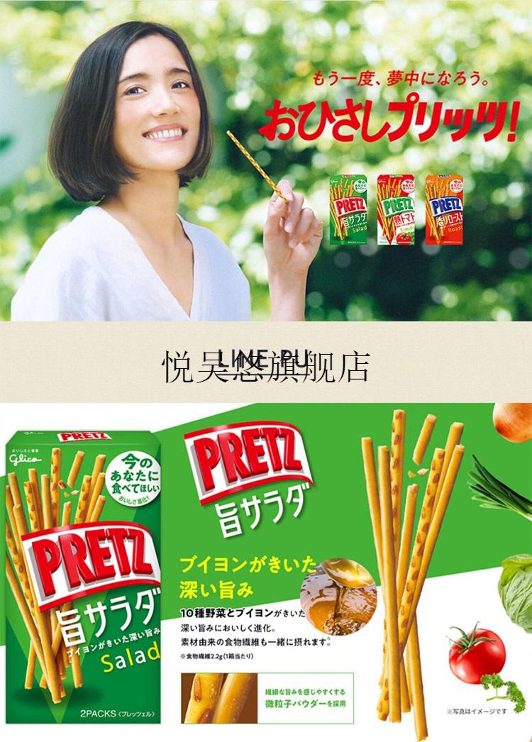 现货日本零食glico格力高pocky百奇百力滋饼干棒9袋入人民的草莓味
