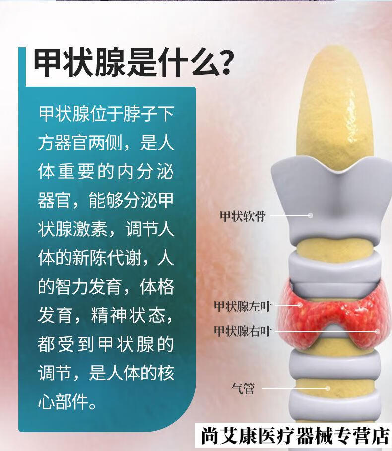 甲状腺结节散结贴甲状腺结节散结贴甲减桥本大脖子粗消散甲状康宁贴