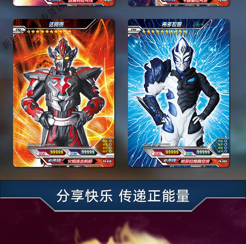 版炬焰版3d卡片hr电视卡牌全套or暗黑赛罗奥特曼立体满星金卡收藏卡牌