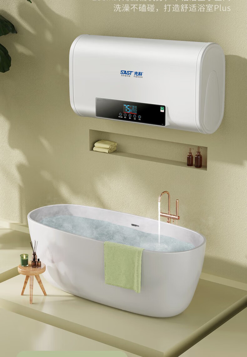 先科电热水器 家用出租房卫生间储水式速热恒温洗澡扁桶40升50升60升