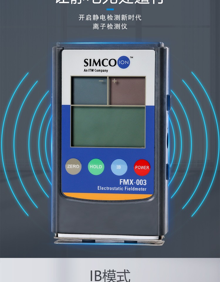 手持静电测试仪fmx-003红外线防静电场检测仪器摩擦静电压测试仪