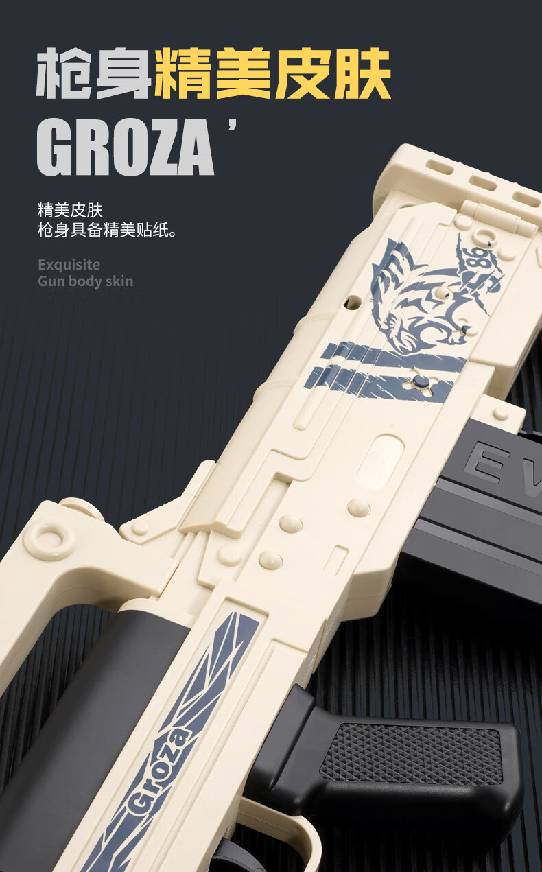 狗杂手自一体 groza狗杂手动拉栓抛壳卡宾套件冲锋枪步抢吃鸡软弹qbz