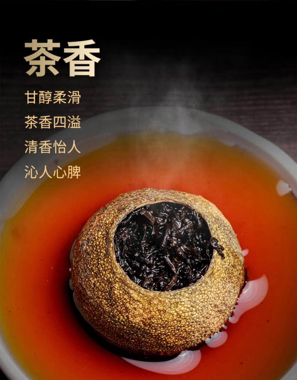 5折 正宗小青柑特级茶叶小橘柑青桔茶桔子茶柑普茶新会特产陈皮普洱