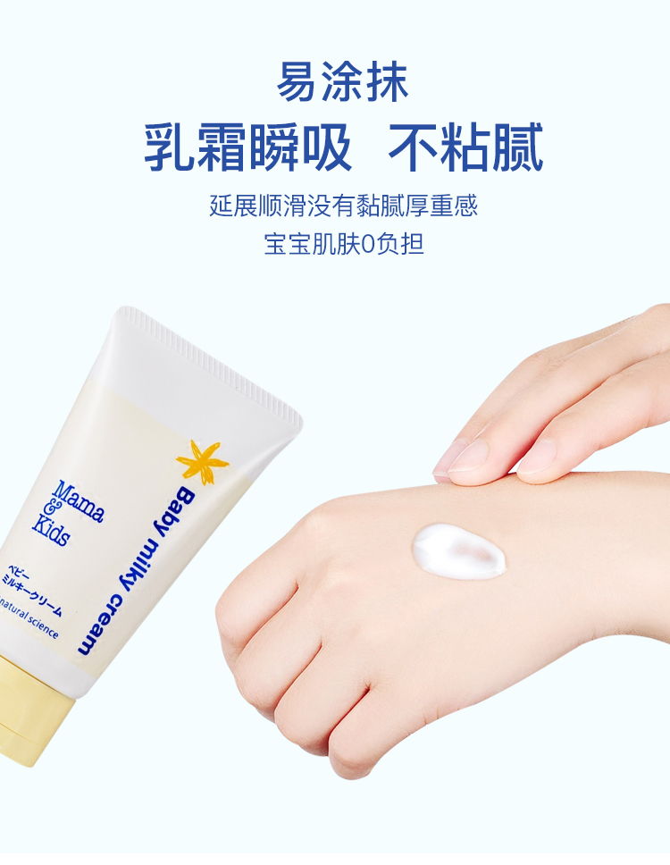 mamakids婴儿宝宝儿童面霜新生儿保湿滋润乳霜身体霜乳液补水润肤防